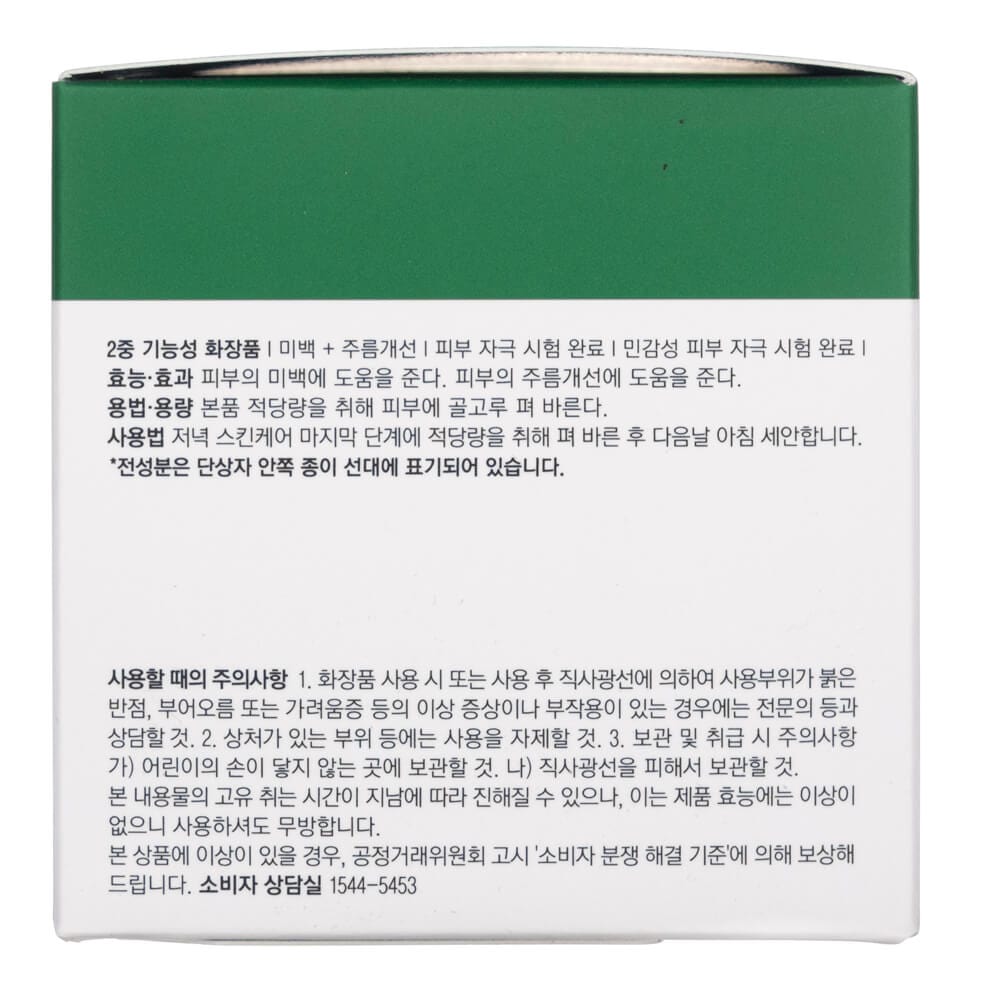 Dr. Jart+ Cicapair Sleepair Ampoule-in Mask - 110 ml